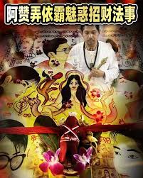 泰国小乘<a href=https://www.tgqjwang.com/ target=_blank class=infotextkey>情降</a>法事禁忌与意事项：如何避免反噬风险？