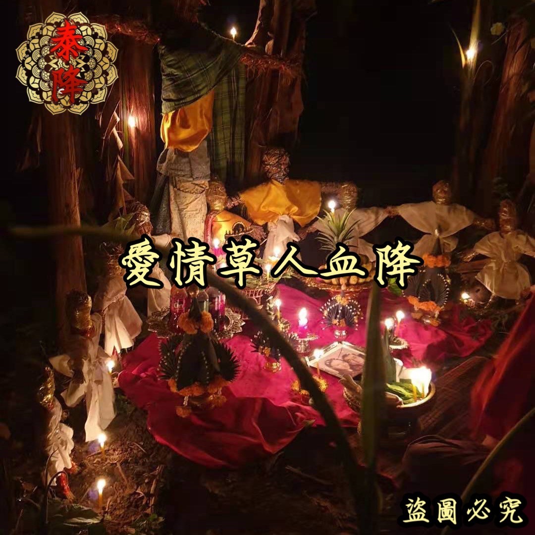 <a href=https://www.tgqjwang.com/ target=_blank class=infotextkey>情降</a>加持是什么意思？揭秘泰国法事的情感操控真相