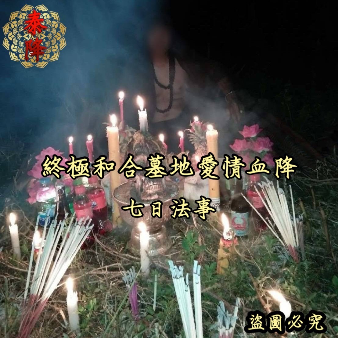 <a href=https://www.tgqjwang.com/ target=_blank class=infotextkey>情降</a>法是什么？从挽回感到积累福报的完整指南